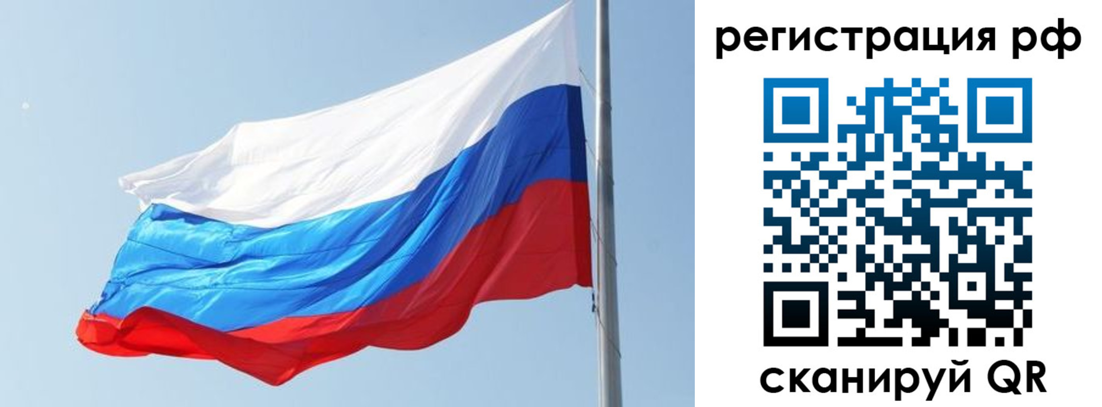 купить прописку в Волгограде