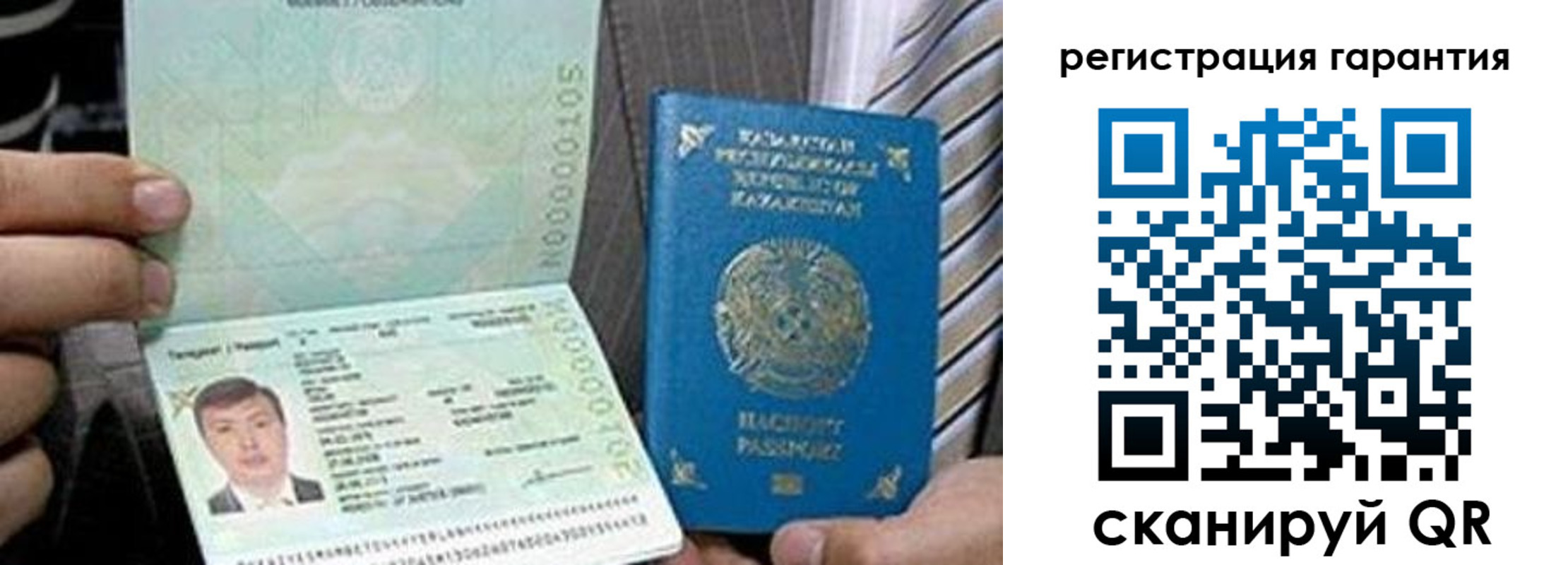 регистрация в Волгограде