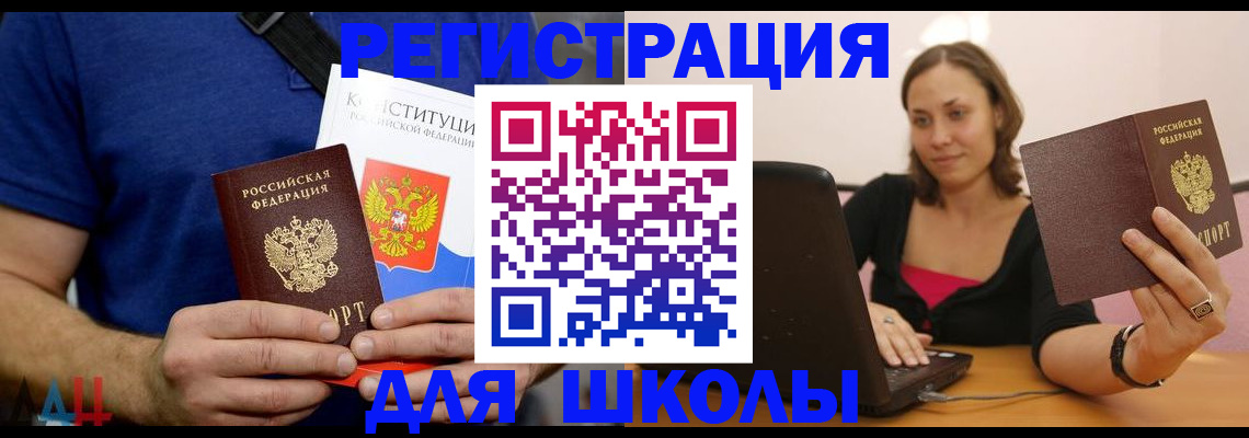 прописка поиск в Волгограде