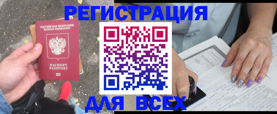 регистрация в Волгограде