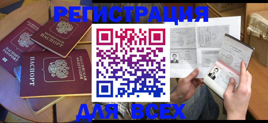 найти адрес прописки в Волгограде