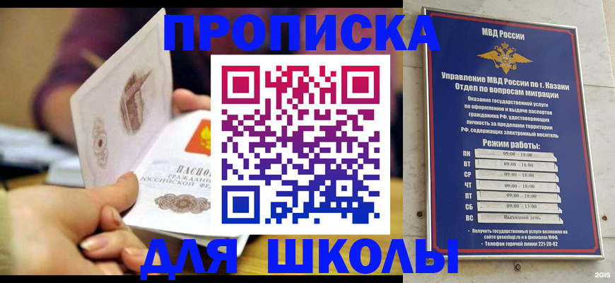 временная регистрация недорого в Волгограде