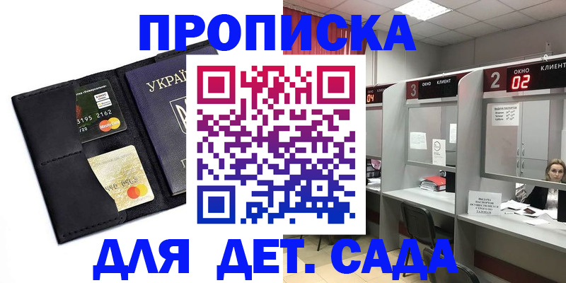 прописка от собственника в Волгограде