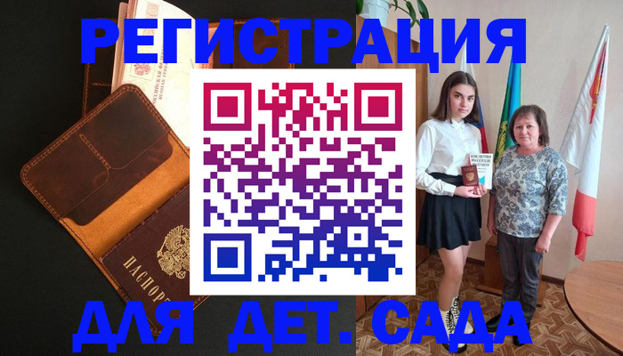 прописка поиск в Волгограде