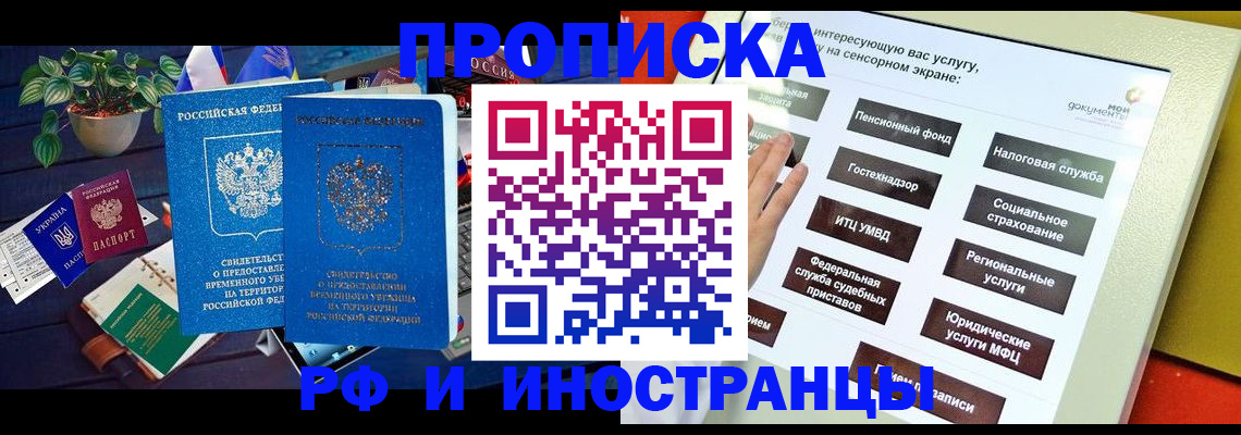 регистрация для школы в Волгограде